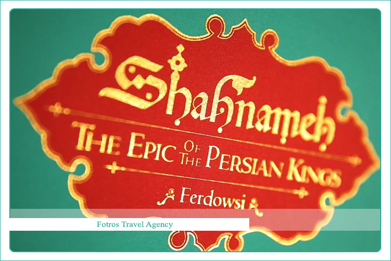 Shahnameh Ferdowsi Renaissance of Persian History